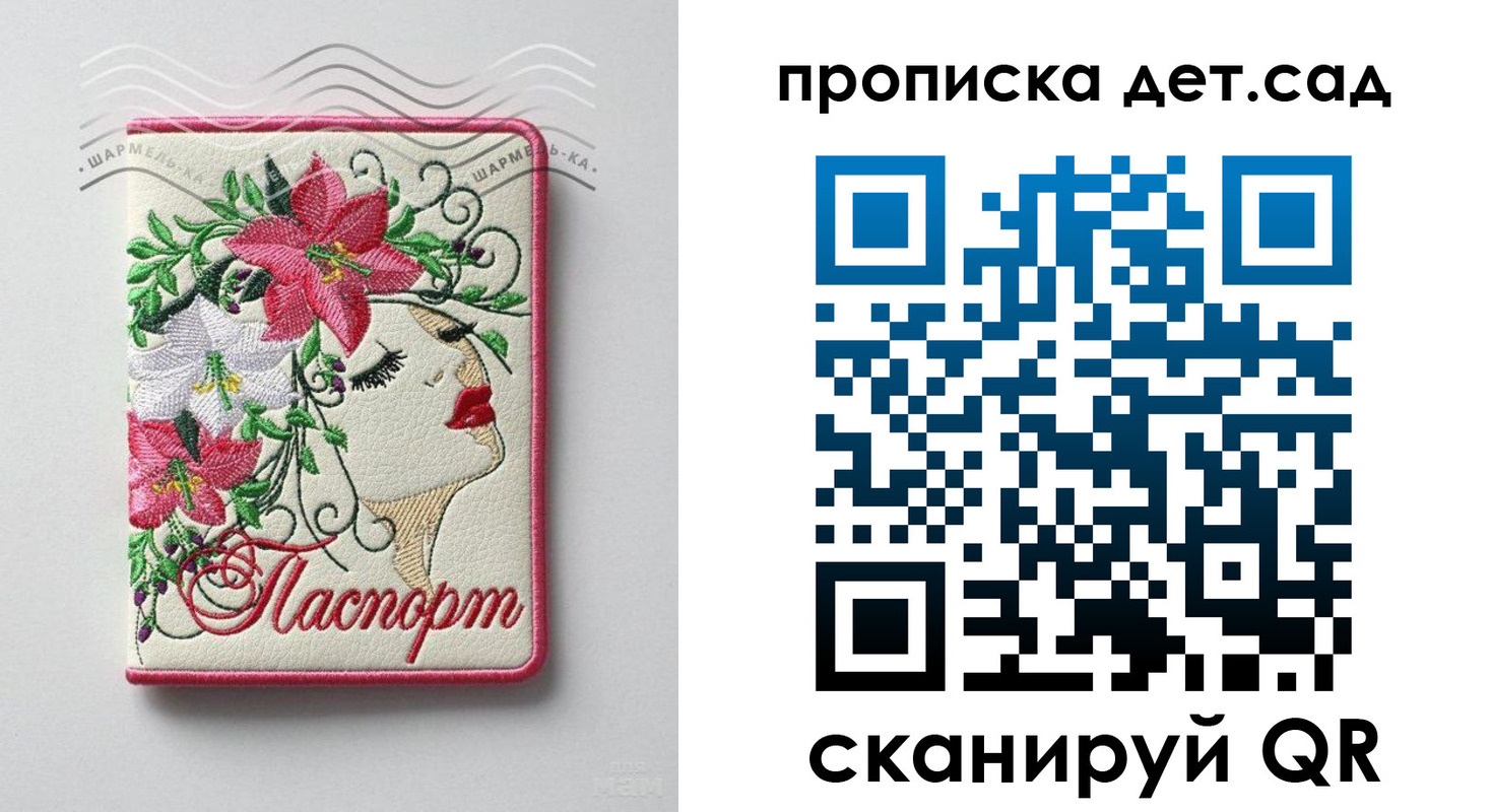 регистрация для школы в Перми