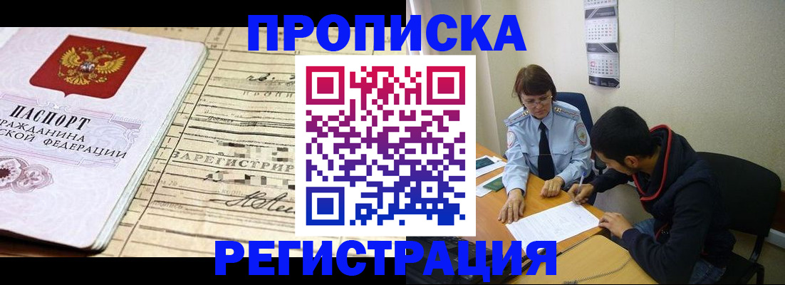 регистрация в Перми