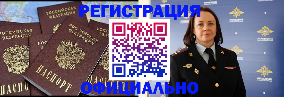 прописка в квартире в Перми