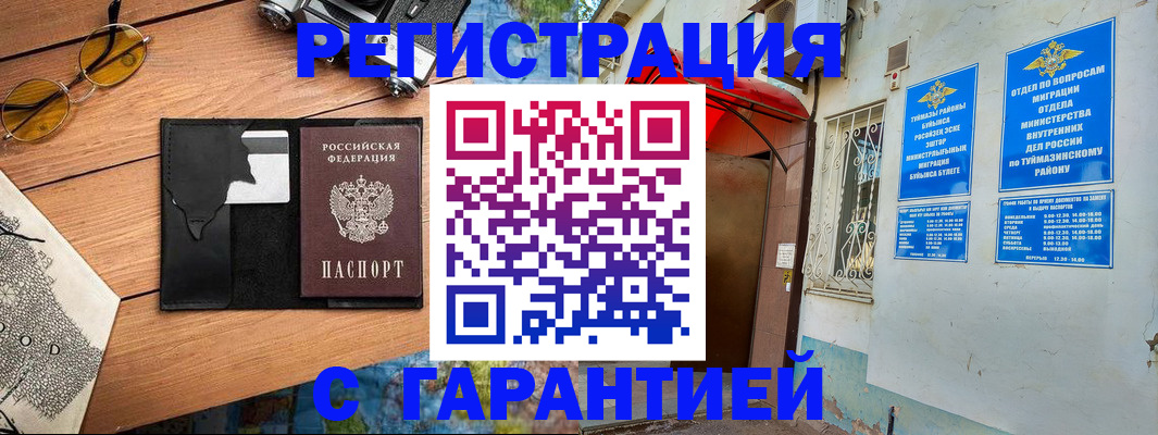 временная регистрация в Перми